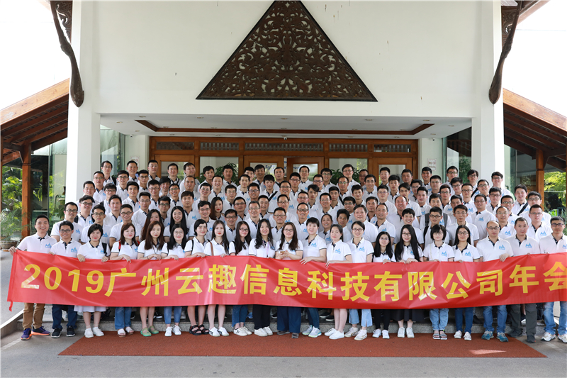 2019云趣科技清邁新春年會|整裝待發，我們與你同心共贏！